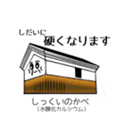 化学とゆかいな仲間たち（無機化学編）（個別スタンプ：3）
