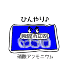 化学とゆかいな仲間たち（無機化学編）（個別スタンプ：31）