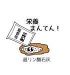 化学とゆかいな仲間たち（無機化学編）（個別スタンプ：33）