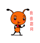 Happy little ant（個別スタンプ：17）