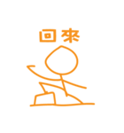 Super Stickman（個別スタンプ：2）