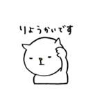 ねこへんじ（個別スタンプ：7）