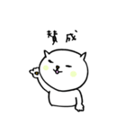 ねこへんじ（個別スタンプ：8）