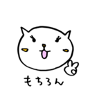 ねこへんじ（個別スタンプ：10）