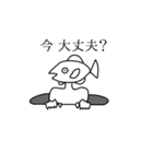 魚人の友人 2（個別スタンプ：10）