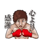 勇気と感動の関門JAPANボクシングジム（個別スタンプ：26）