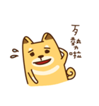 太い柴犬と台湾語（個別スタンプ：17）