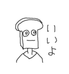 孤独とたたかう漂白パン（個別スタンプ：9）