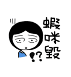 HOW YU MAY（個別スタンプ：38）