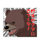 クマさんずスタンプ（個別スタンプ：9）