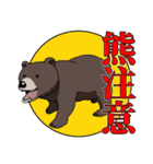 クマさんずスタンプ（個別スタンプ：10）