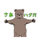 クマさんずスタンプ（個別スタンプ：26）