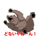 クマさんずスタンプ（個別スタンプ：34）