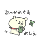 よしえちゃんズ基本セットYoshie cute bear（個別スタンプ：3）