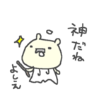 よしえちゃんズ基本セットYoshie cute bear（個別スタンプ：40）