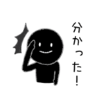 黒いヤツ（個別スタンプ：1）