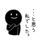 黒いヤツ（個別スタンプ：19）