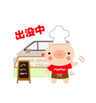 食いしんぼうのパンプーちゃん（個別スタンプ：2）