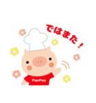 食いしんぼうのパンプーちゃん（個別スタンプ：6）