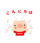 食いしんぼうのパンプーちゃん（個別スタンプ：11）