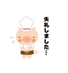 食いしんぼうのパンプーちゃん（個別スタンプ：13）