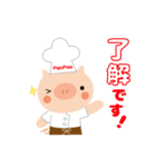 食いしんぼうのパンプーちゃん（個別スタンプ：38）