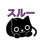 黒猫のくぅ 〜GAME〜（個別スタンプ：11）