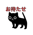 黒猫のくぅ 〜GAME〜（個別スタンプ：16）