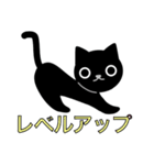 黒猫のくぅ 〜GAME〜（個別スタンプ：22）