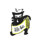 拙者は忍者にござる（個別スタンプ：9）