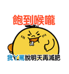 PiPi Chicken-Listen to your grandmother.（個別スタンプ：5）