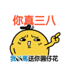 PiPi Chicken-Listen to your grandmother.（個別スタンプ：10）