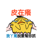 PiPi Chicken-Listen to your grandmother.（個別スタンプ：20）
