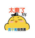 PiPi Chicken-Listen to your grandmother.（個別スタンプ：23）