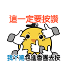 PiPi Chicken-Listen to your grandmother.（個別スタンプ：24）