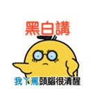 PiPi Chicken-Listen to your grandmother.（個別スタンプ：25）
