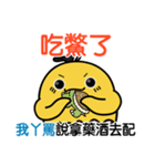 PiPi Chicken-Listen to your grandmother.（個別スタンプ：26）