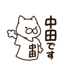 ねこの中田さん1（個別スタンプ：1）