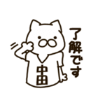 ねこの中田さん1（個別スタンプ：3）