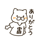 ねこの中田さん1（個別スタンプ：9）