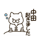 ねこの中田さん1（個別スタンプ：13）