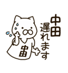 ねこの中田さん1（個別スタンプ：14）