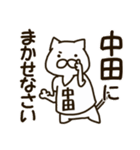 ねこの中田さん1（個別スタンプ：22）