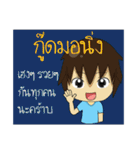 Sinthorn Variety 2 (WINDOW IS COMING)（個別スタンプ：1）