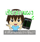 Sinthorn Variety 2 (WINDOW IS COMING)（個別スタンプ：18）