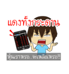 Sinthorn Variety 2 (WINDOW IS COMING)（個別スタンプ：19）