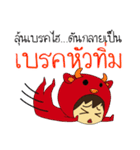 Sinthorn Variety 2 (WINDOW IS COMING)（個別スタンプ：30）