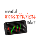 Sinthorn Variety 2 (WINDOW IS COMING)（個別スタンプ：38）