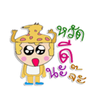 Hello！ My name is JoJo.（個別スタンプ：1）