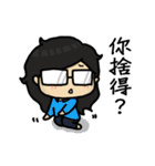 The emotion behind the glasses（個別スタンプ：21）